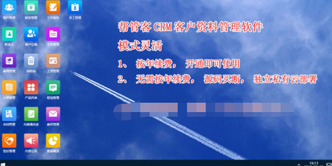 幫管客CRM客戶管理系統(tǒng) 以移動(dòng)互聯(lián)網(wǎng)研發(fā)與維護(hù)賦能企業(yè)管理